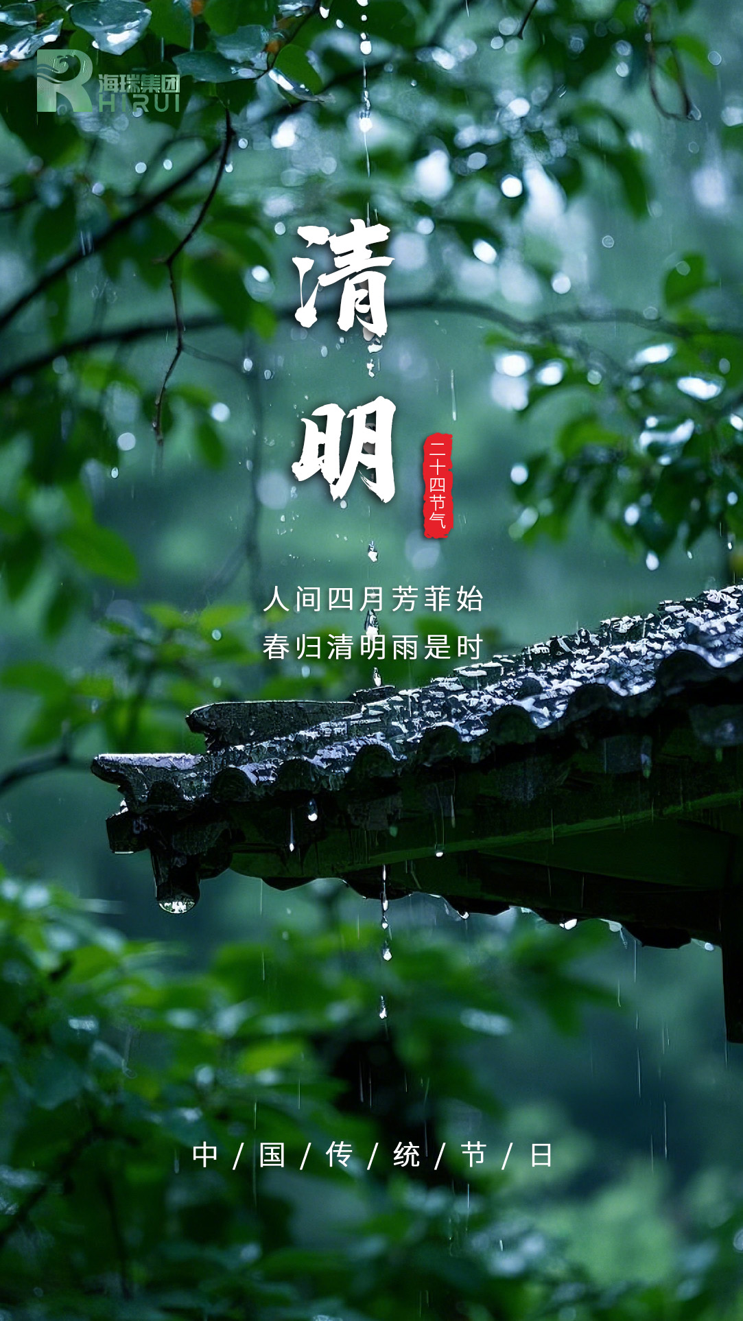 清明時節(jié)，祭祖踏青也要注意安全哦！